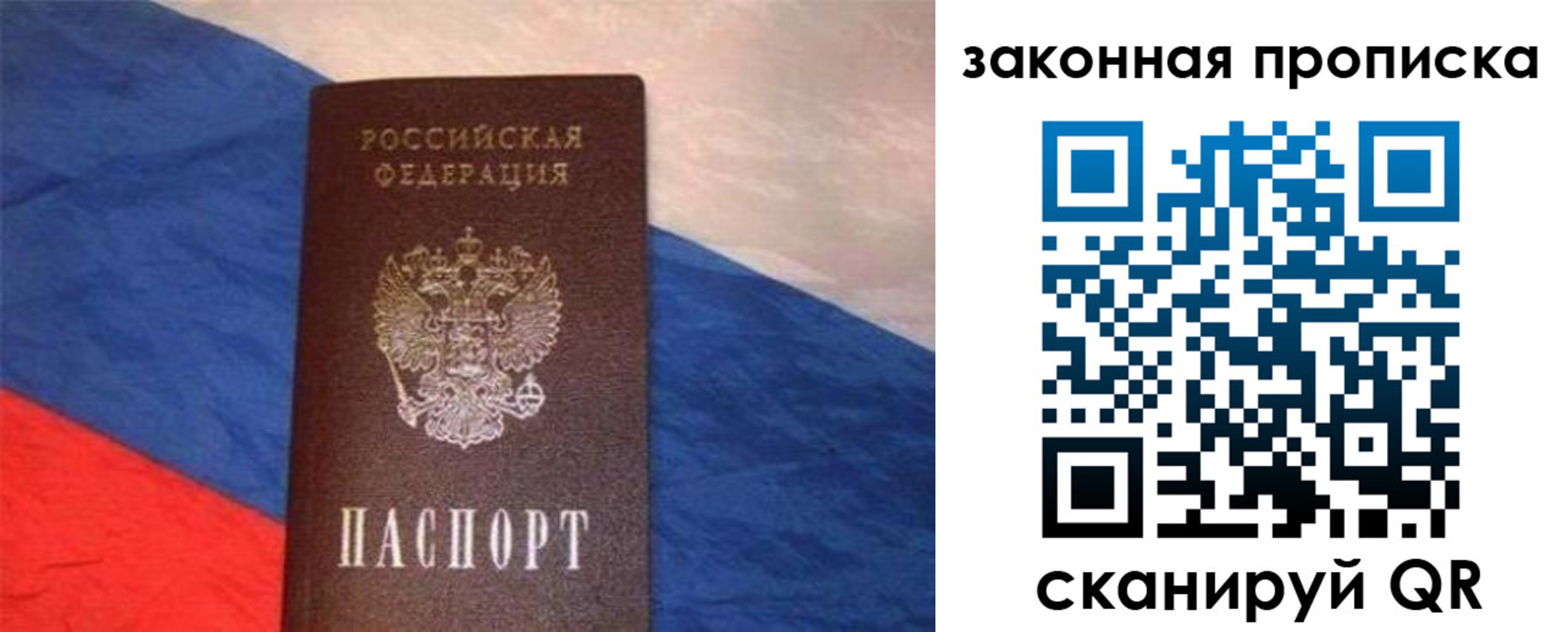 временная регистрация для всех в Аркадаке