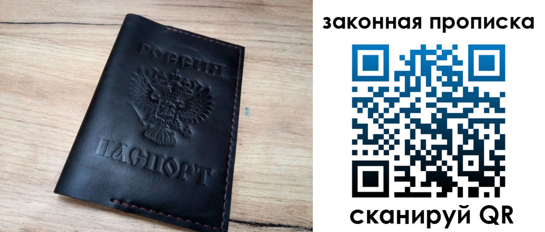 прописка ребенка в Аркадаке