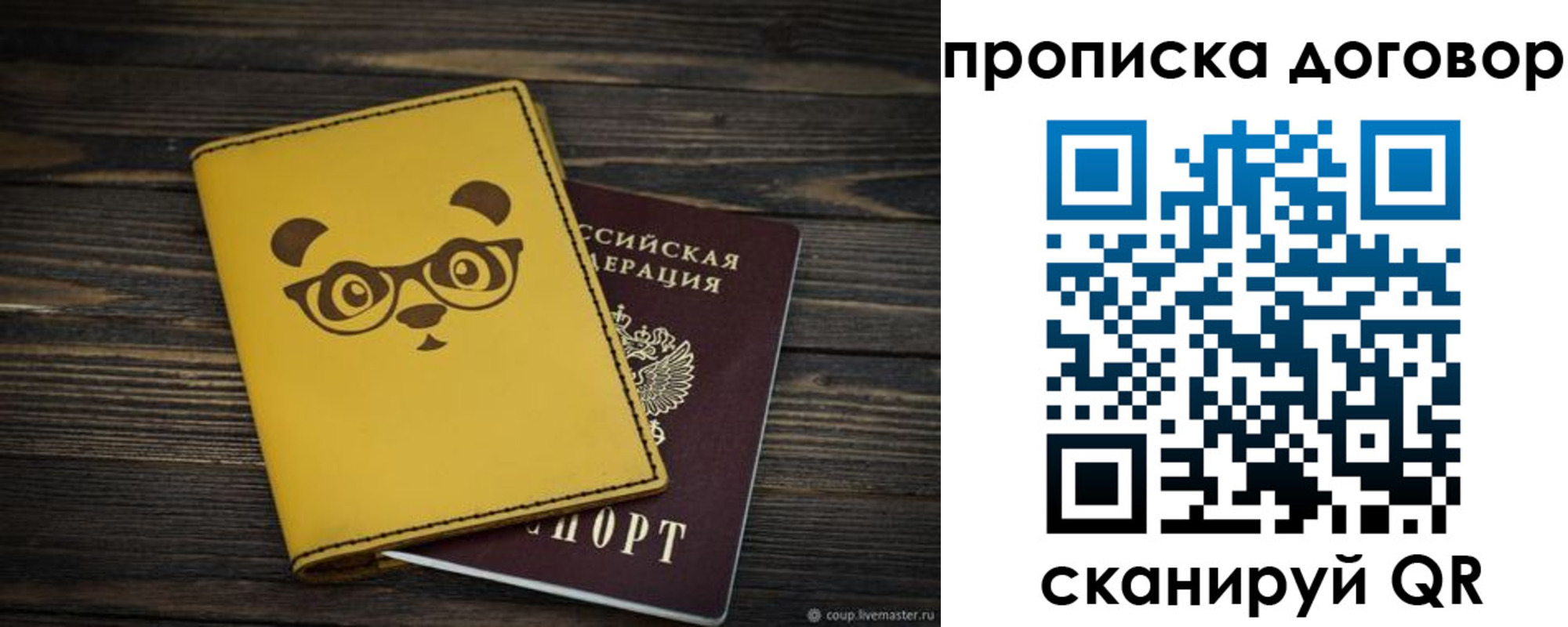 прописка паспорт в Аркадаке